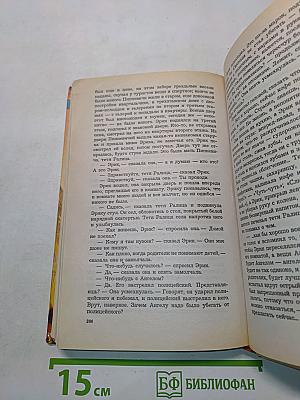 Опоздавшие к лету. Книга первая