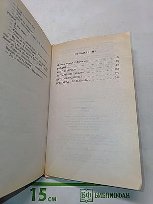Опоздавшие к лету. Книга первая