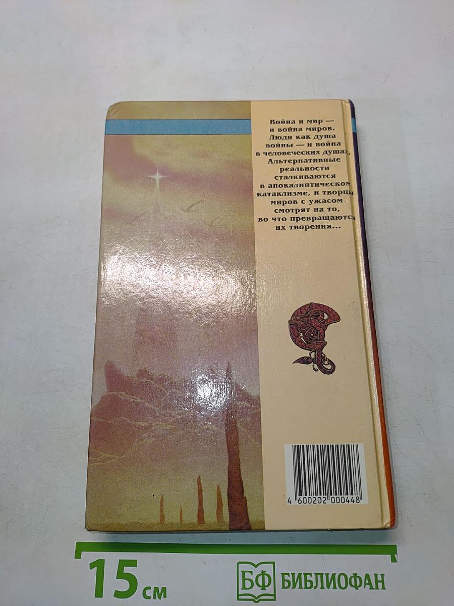 Опоздавшие к лету. Книга первая