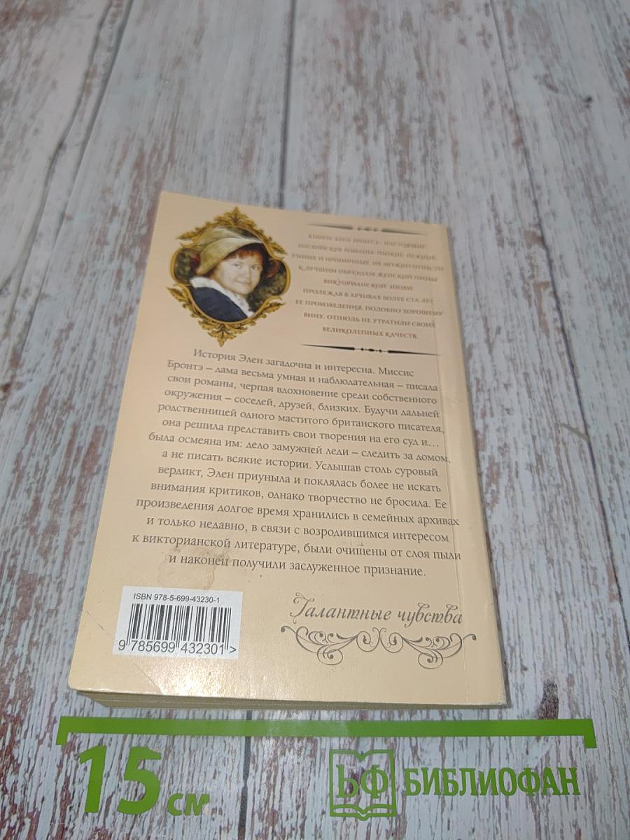 Прекрасная партия