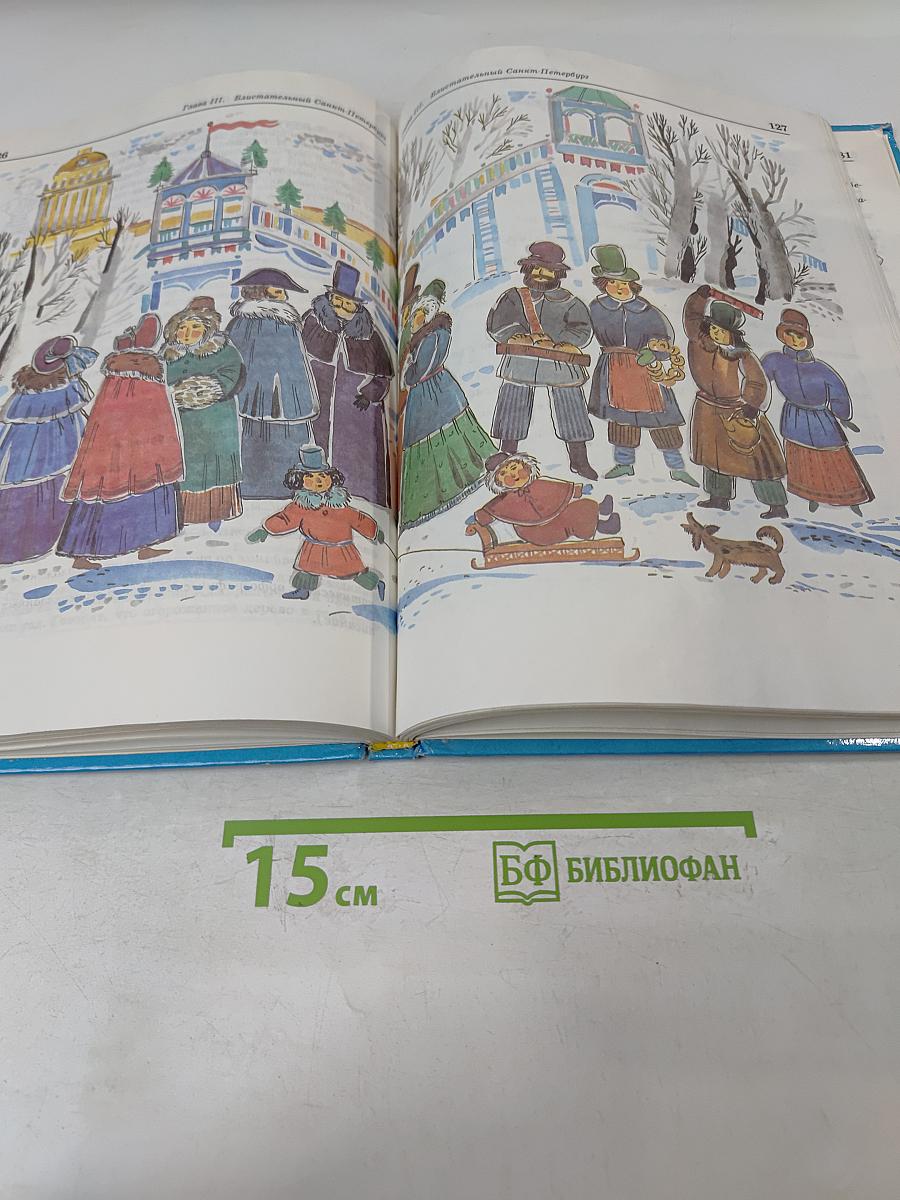 Чудесный город. Петербургская тетрадь