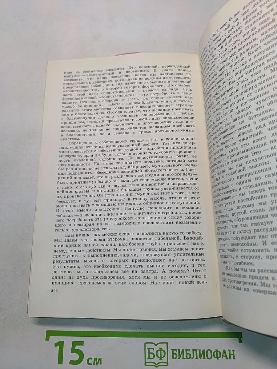 Эдгар Аллан По. Рассказы
