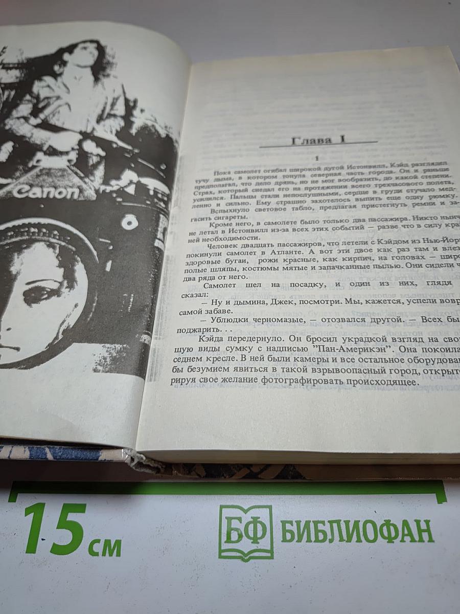 Зарубежный остросюжетный детектив