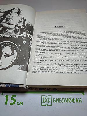 Зарубежный остросюжетный детектив