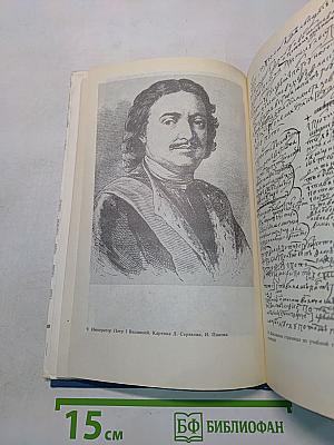 Дом Романовых. Биографический справочник. Часть I