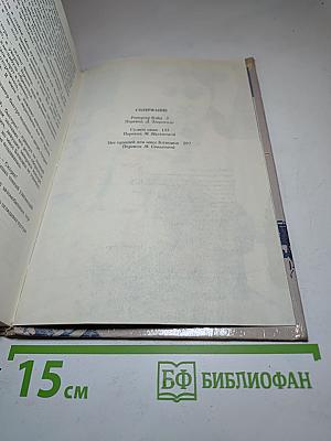 Зарубежный остросюжетный детектив