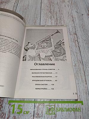 Рожденные в СССР. От революции до перестройки