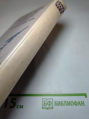 Зарубежный остросюжетный детектив