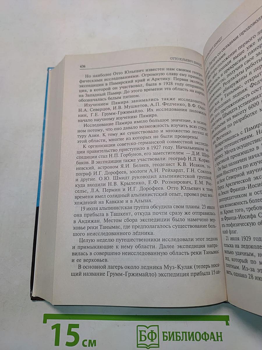 Самые знаменитые путешественники России