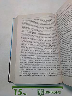Самые знаменитые путешественники России