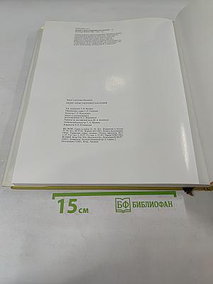 Васильев