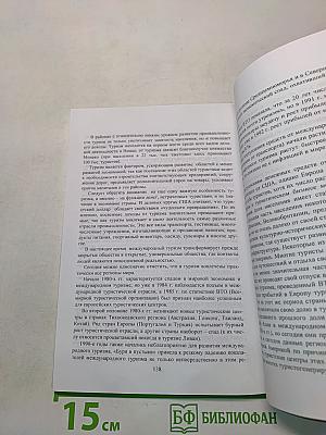 Культурный обмен в системе международных отношений