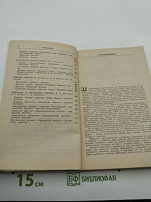 Ленинград. Путеводитель