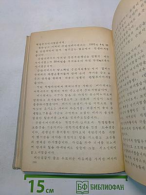 Чосон-о (для иностранных студентов) Часть 1