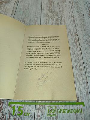 Русская звезда над Шамбалой