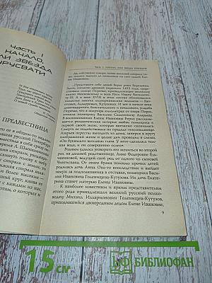 Русская звезда над Шамбалой