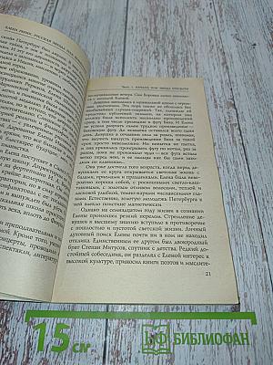 Русская звезда над Шамбалой
