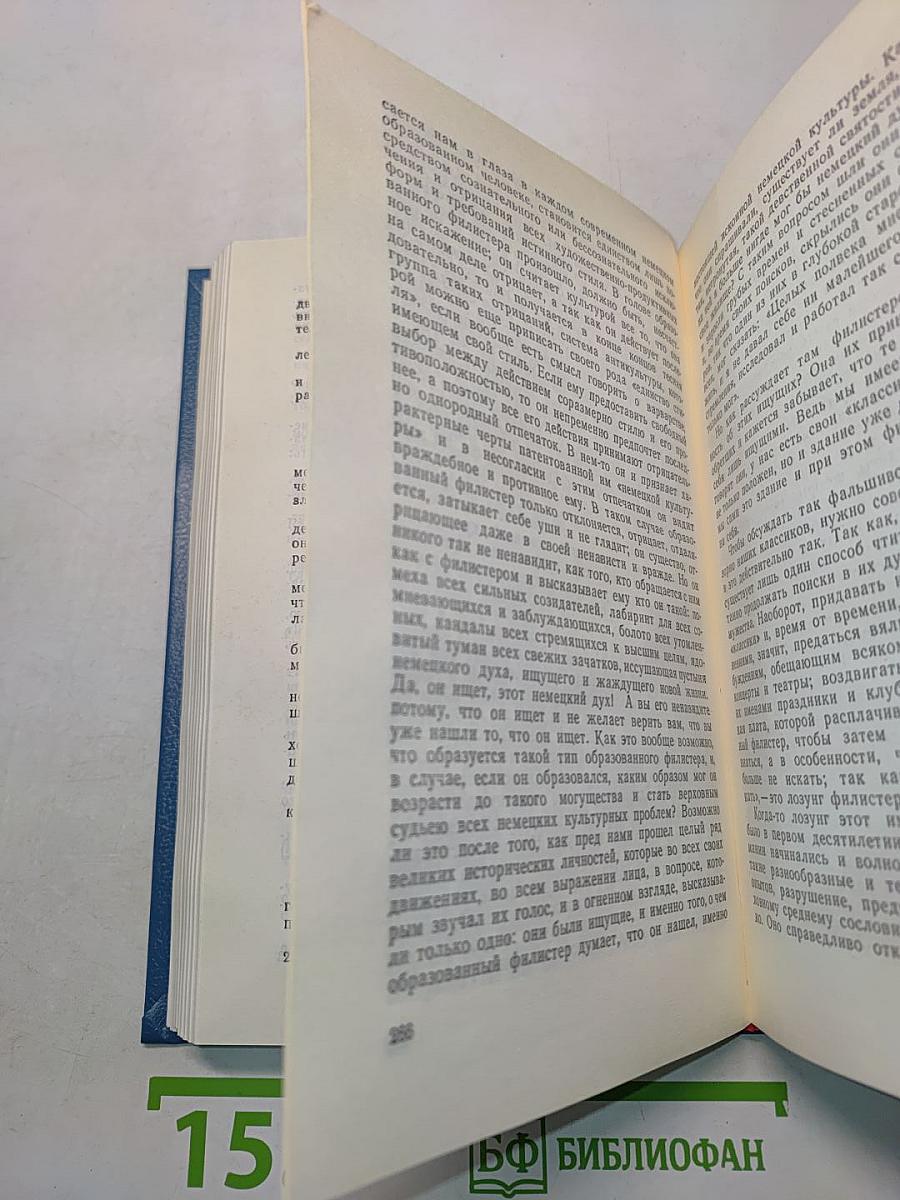 Так говорил Заратустра. Книга 1