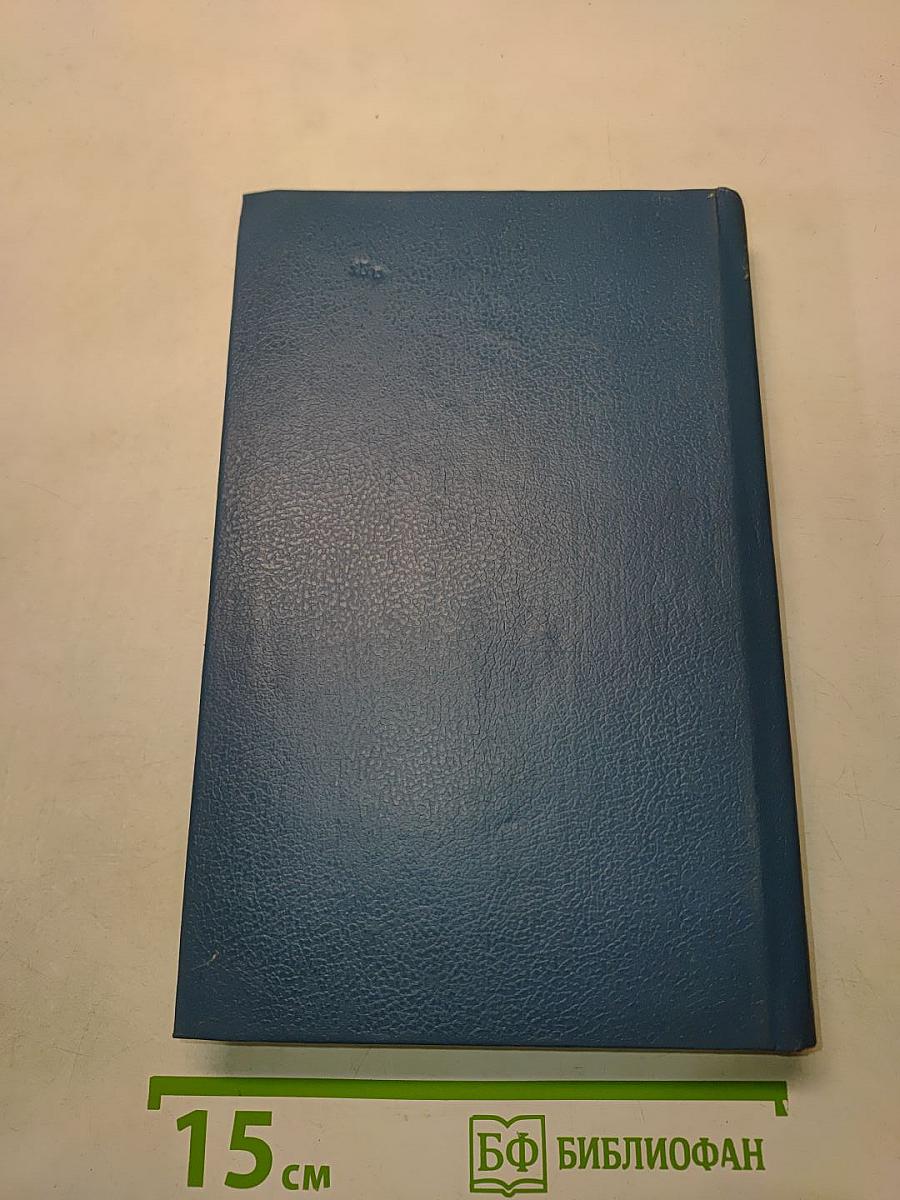 Так говорил Заратустра. Книга 1