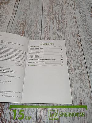 Английский язык. Фразовые глаголы. Компактное издание