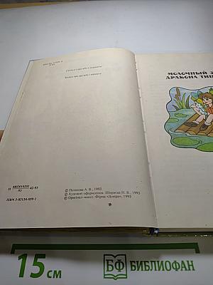 Молочный зуб дракона Тишки