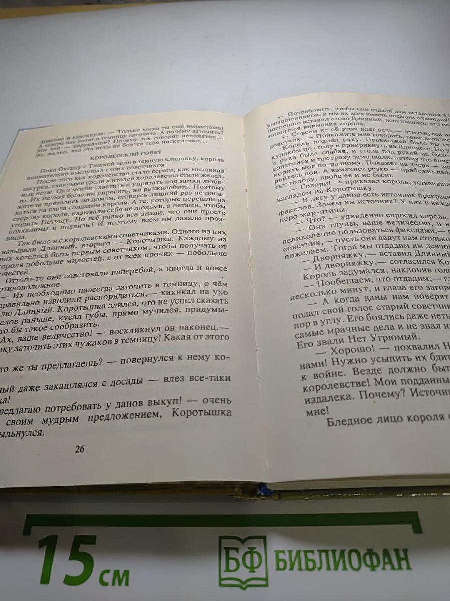 Молочный зуб дракона Тишки