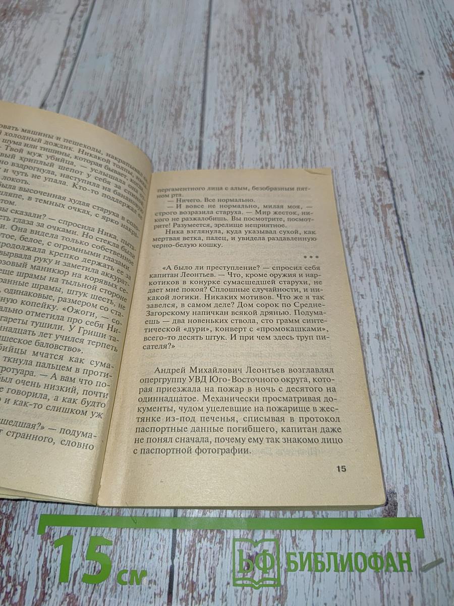Золотой песок. Том 2