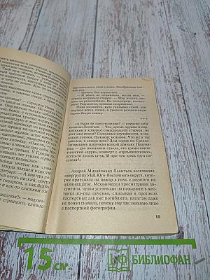 Золотой песок. Том 2