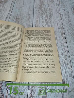 Золотой песок. Том 2
