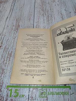 Золотой песок. Том 2