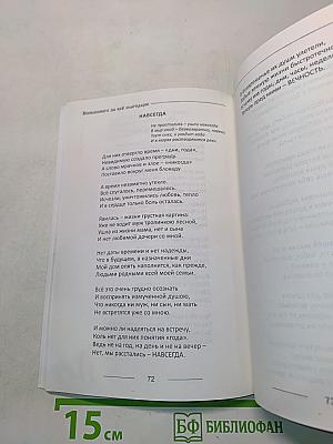 Всевышнему за всё благодарю