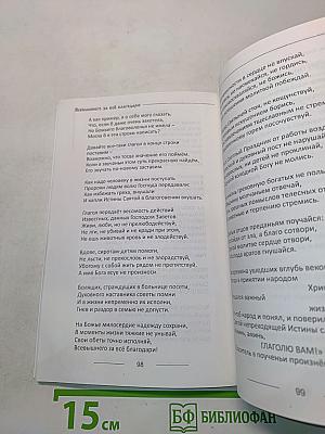 Всевышнему за всё благодарю