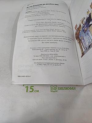 Das neue Deutschmobil Lehrbuch 3