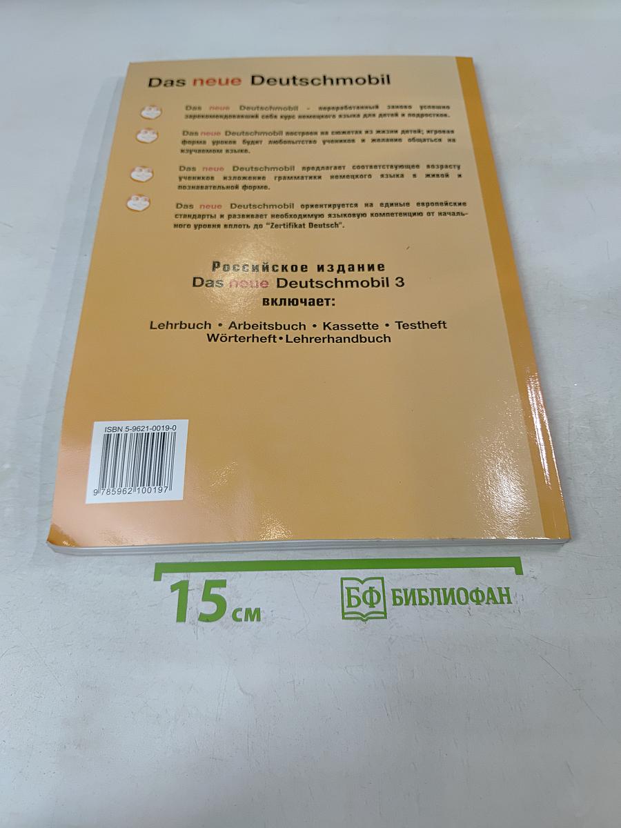 Das neue Deutschmobil Lehrbuch 3