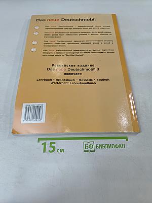 Das neue Deutschmobil Lehrbuch 3