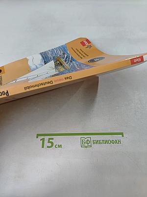 Das neue Deutschmobil Lehrbuch 3