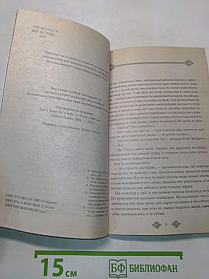 Непокорная красаотка