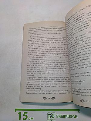 Непокорная красаотка
