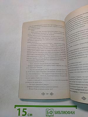 Непокорная красаотка