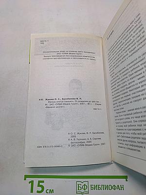 Малыш учится говорить