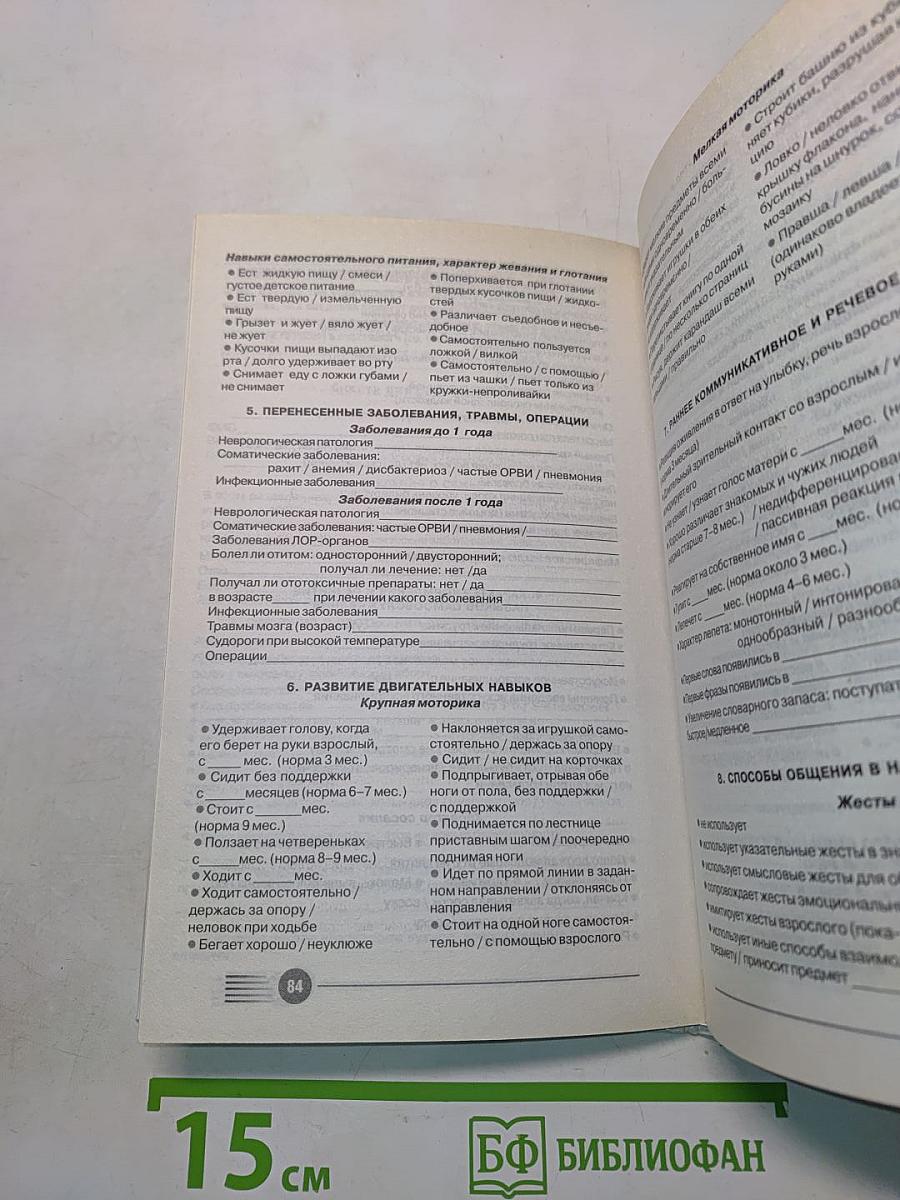 Малыш учится говорить