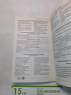 Малыш учится говорить