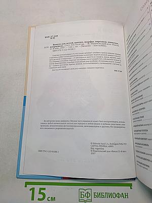 Вяжем для детей