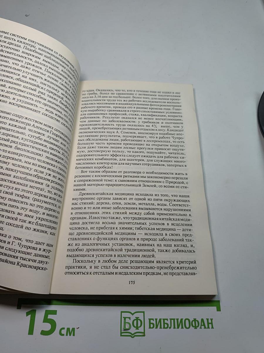 Три кита здоровья