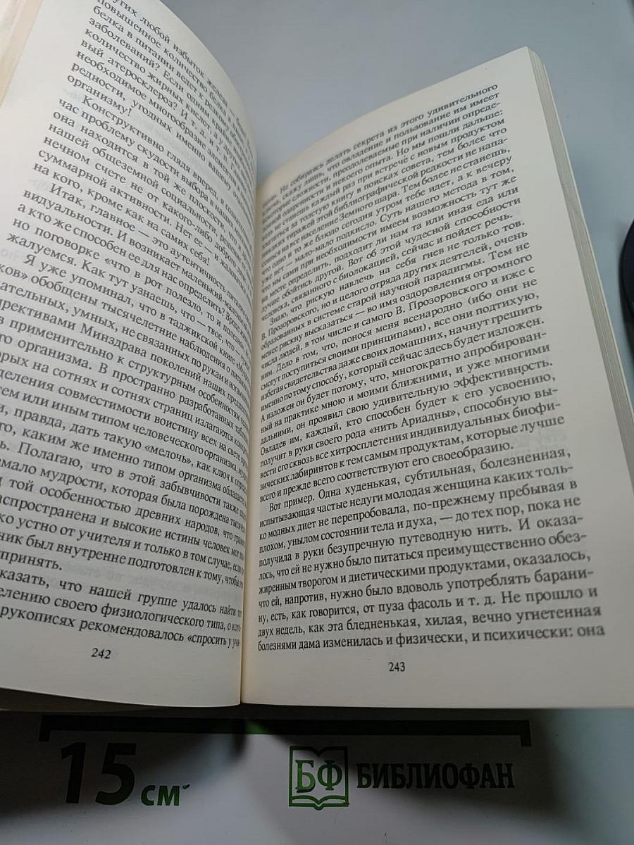 Три кита здоровья