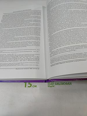 Юридическая техника. Ежегодник № 7 (Ч. 1)