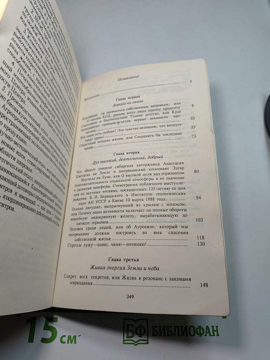 Три кита здоровья