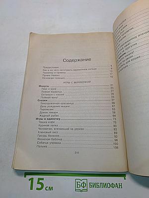 Игры с веревочкой