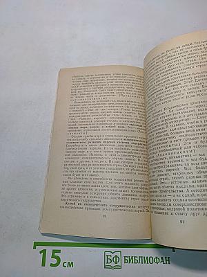 Политический доклад Центрального комитета КПСС XXVII съезду Коммунистической партии Советского Союза