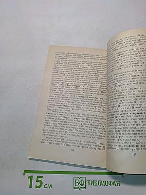 Политический доклад Центрального комитета КПСС XXVII съезду Коммунистической партии Советского Союза